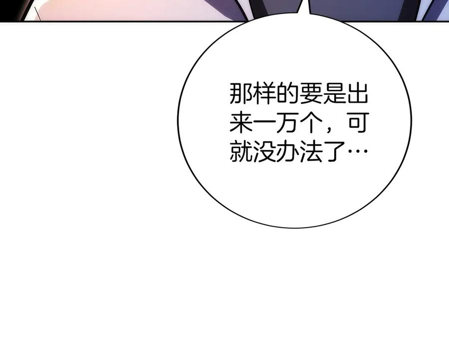 第47话 困难模式 第44页