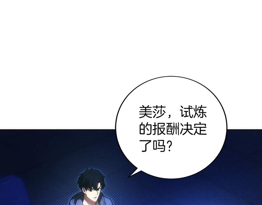 第47话 困难模式 第48页