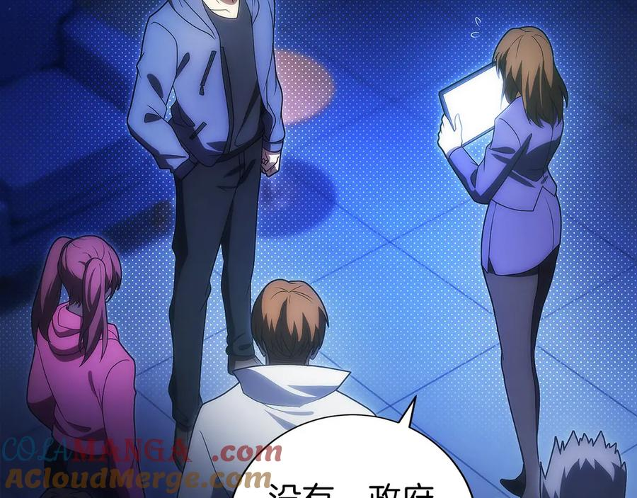 第47话 困难模式 第49页