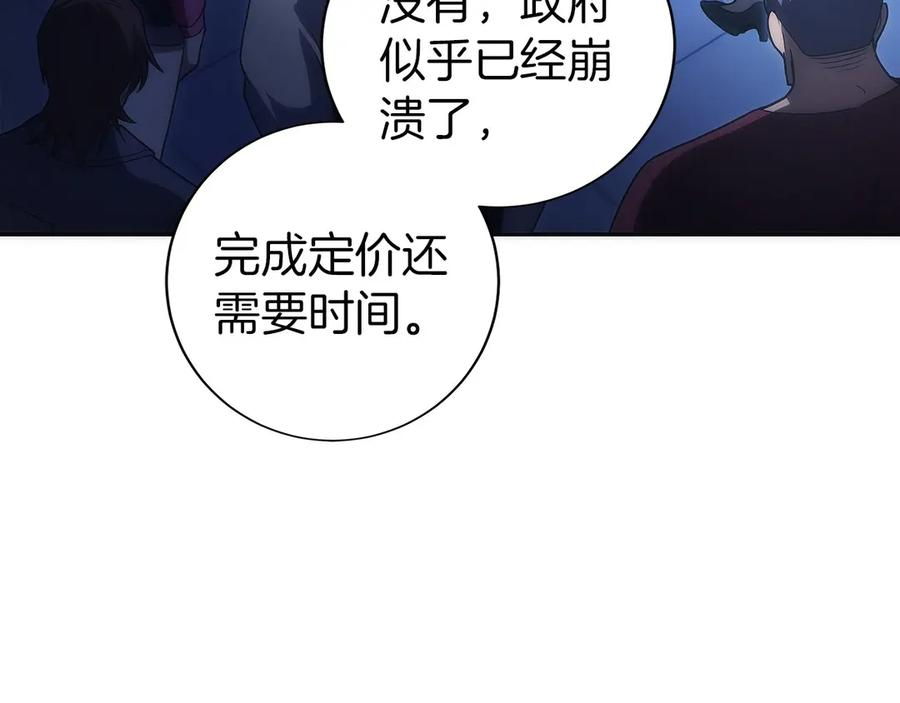第47话 困难模式 第50页