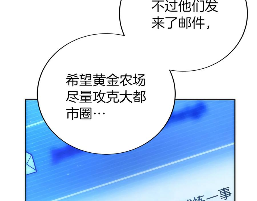 第47话 困难模式 第52页