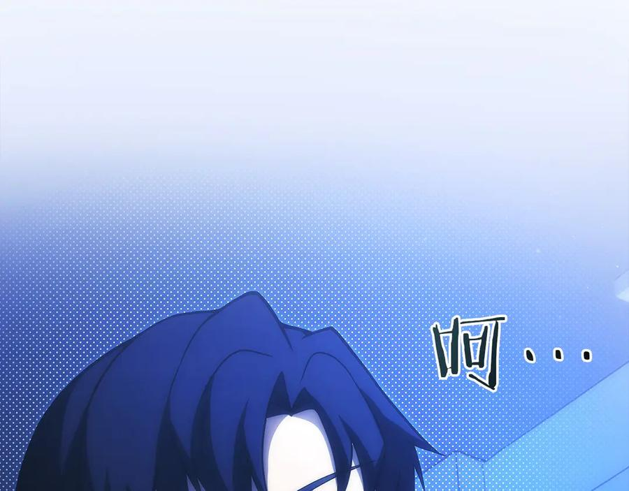 第47话 困难模式 第60页