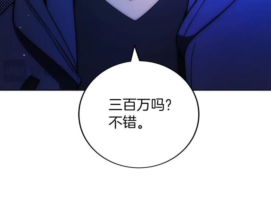 第47话 困难模式 第62页