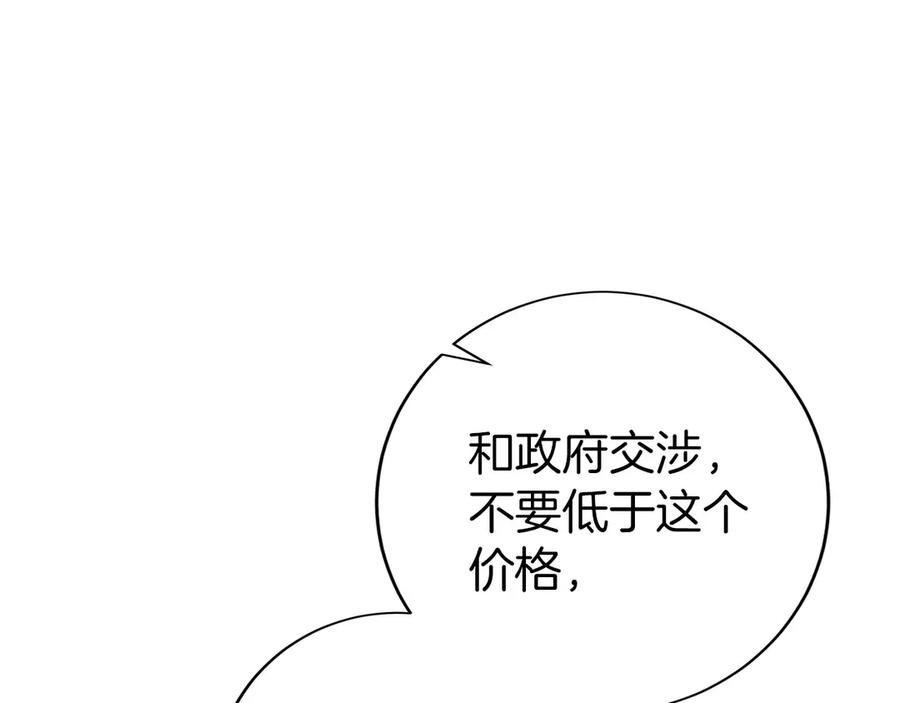 第47话 困难模式 第64页