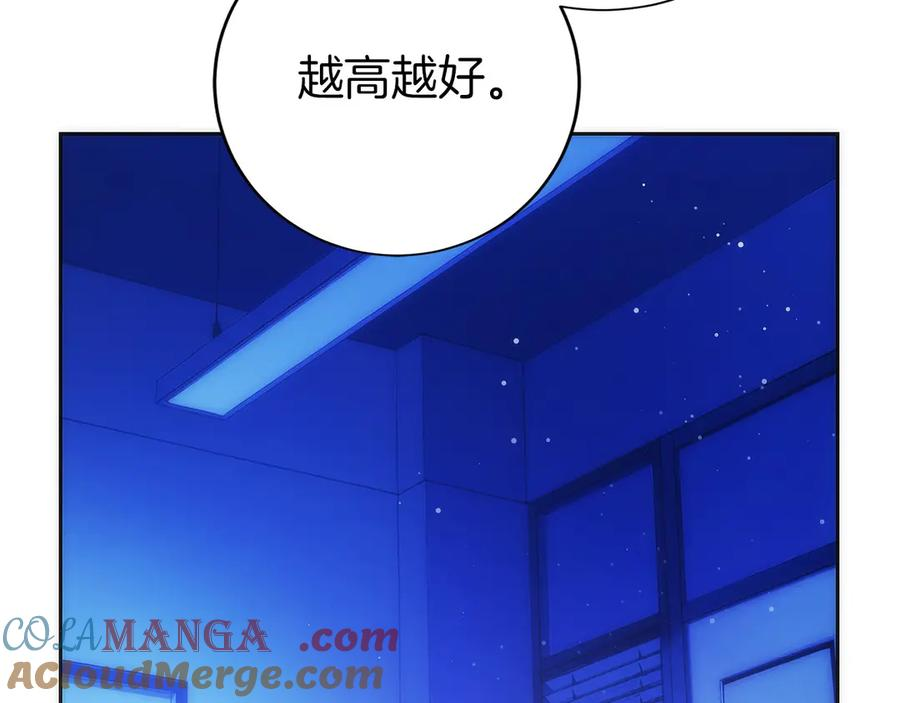 第47话 困难模式 第65页