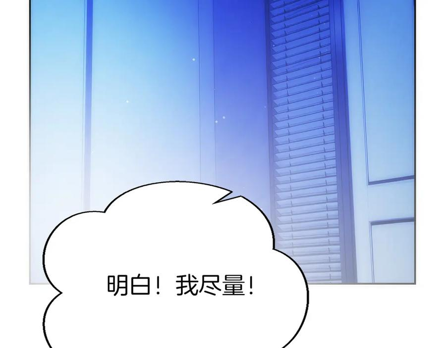 第47话 困难模式 第66页