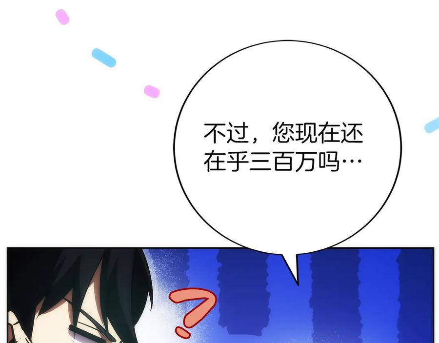 第47话 困难模式 第68页