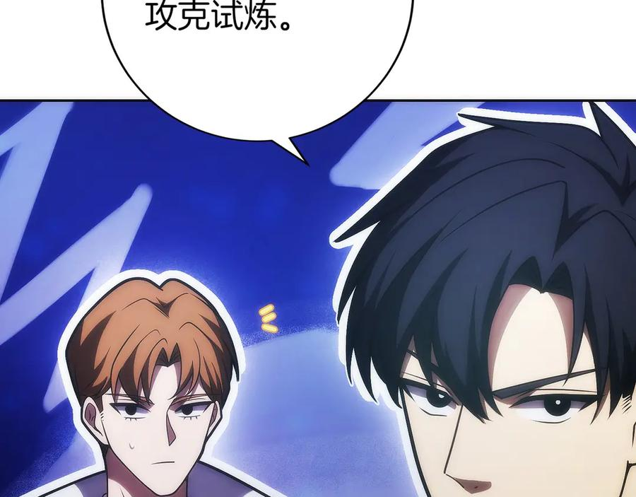 第47话 困难模式 第72页