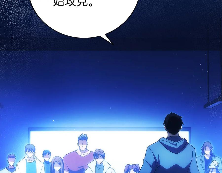 第47话 困难模式 第78页