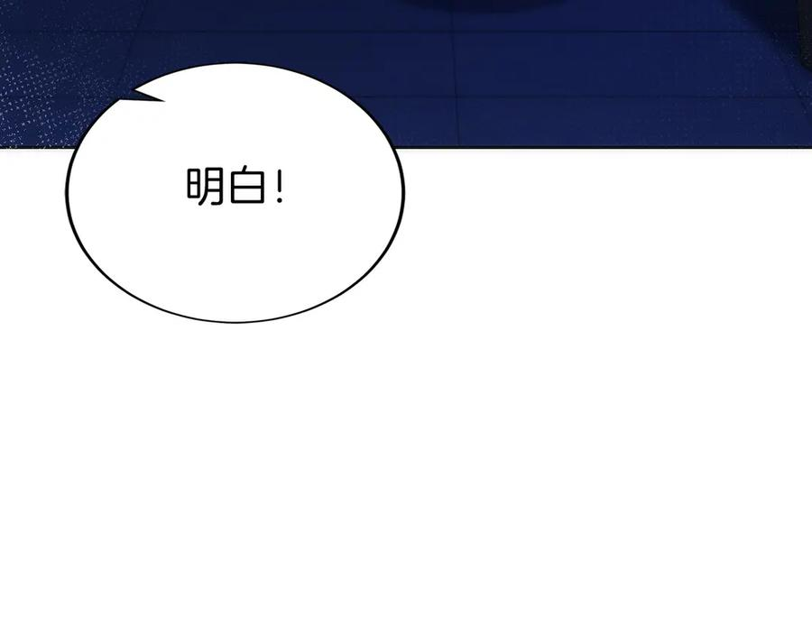 第47话 困难模式 第80页