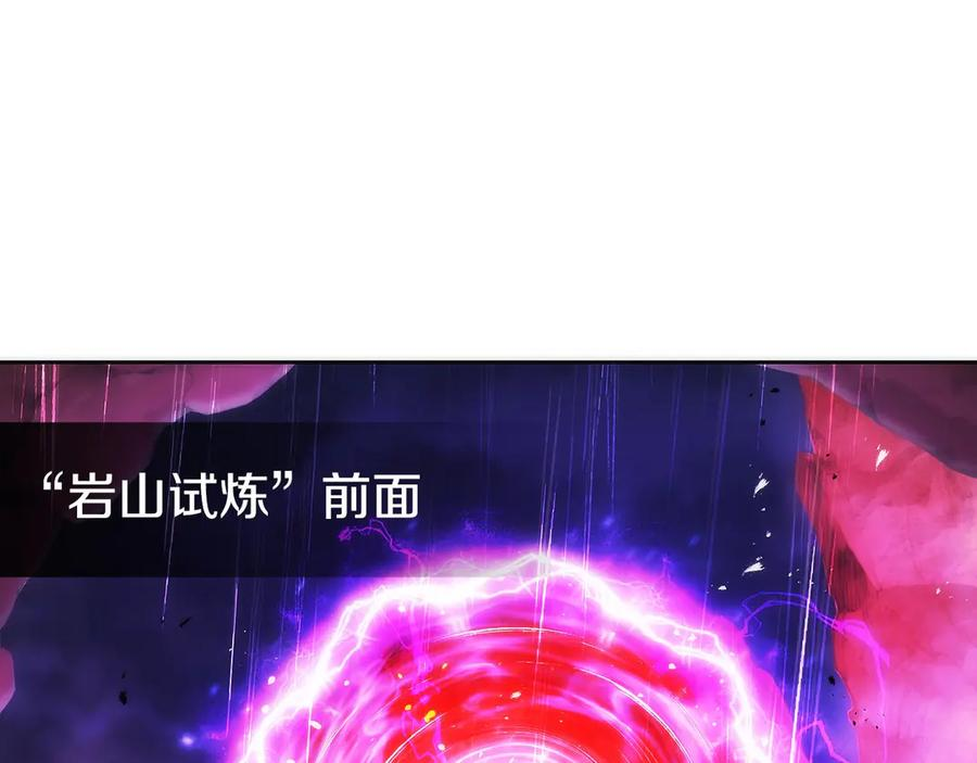 第47话 困难模式 第86页
