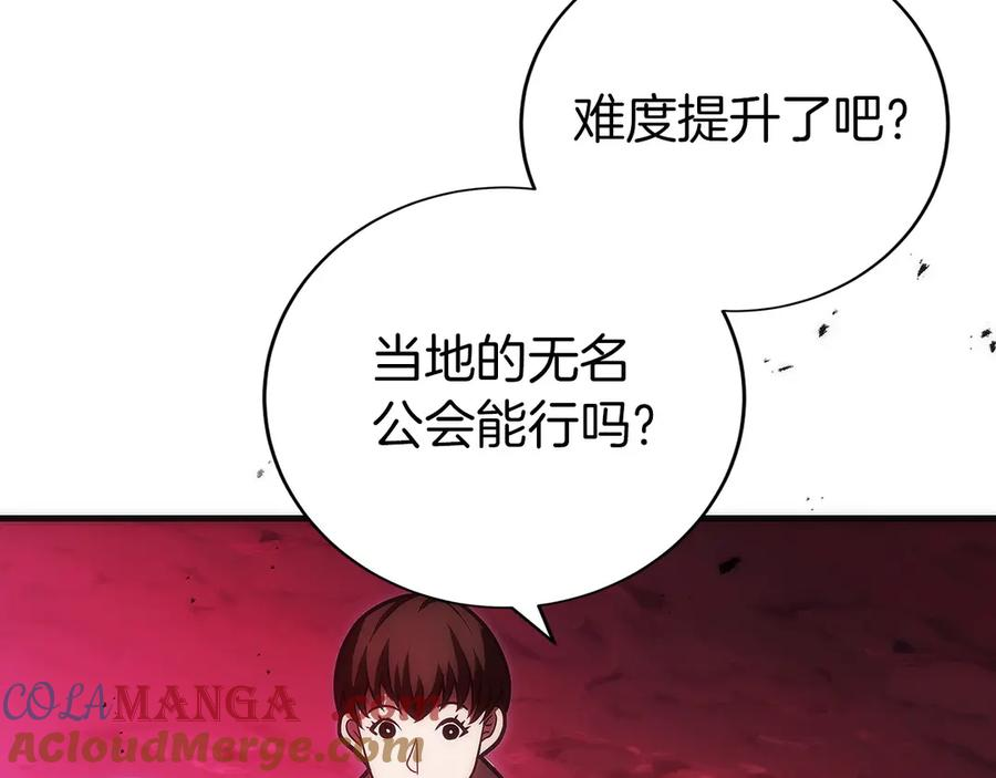 第47话 困难模式 第89页