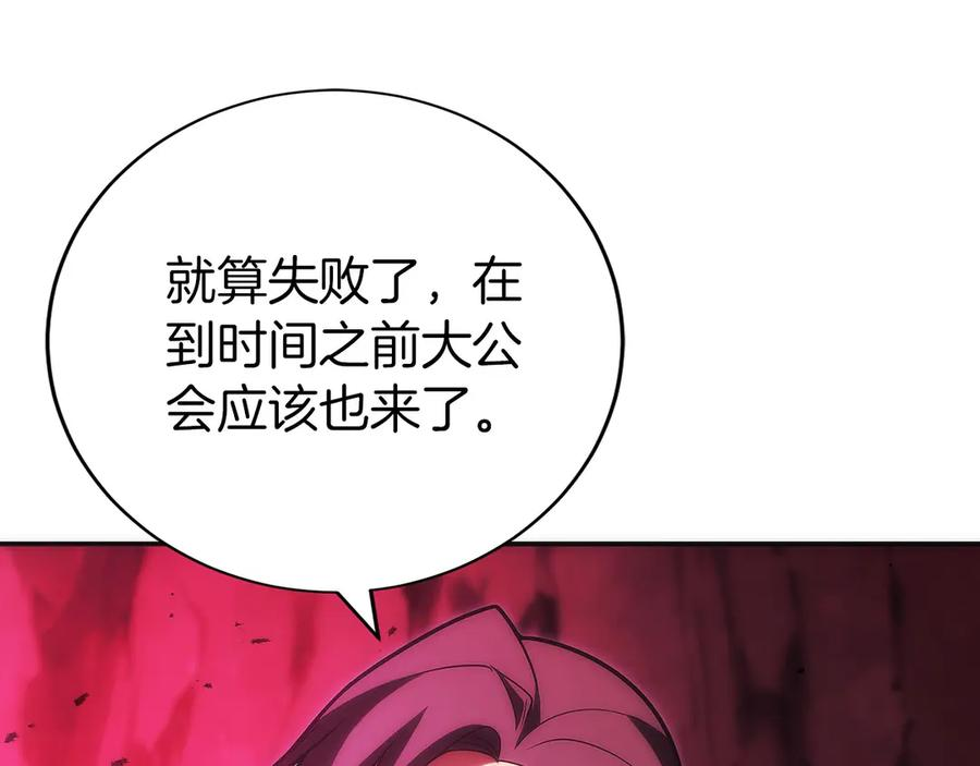 第47话 困难模式 第92页