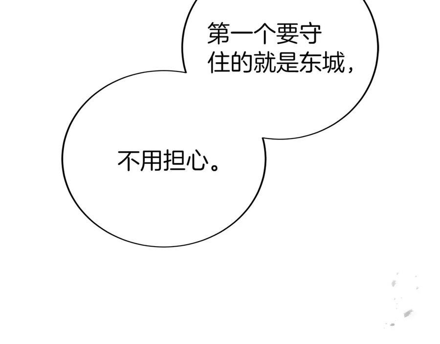 第47话 困难模式 第94页