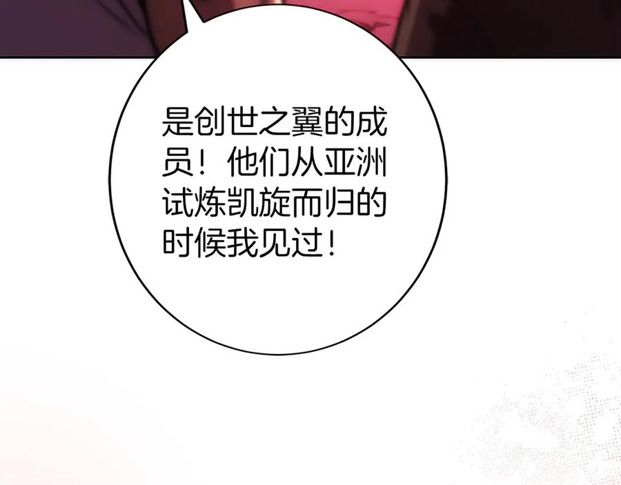 第47话 困难模式 第103页