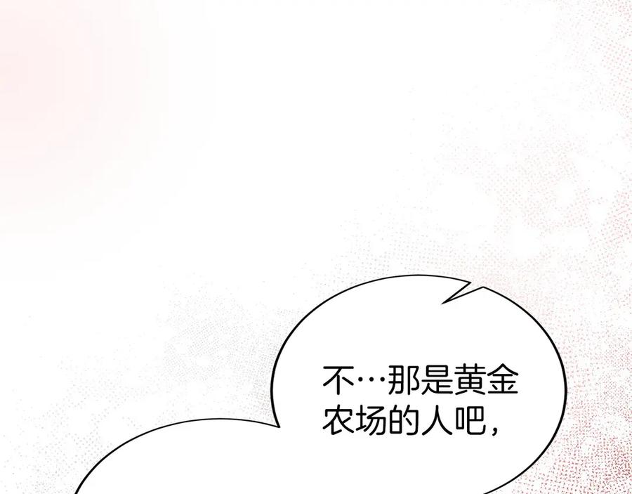第47话 困难模式 第104页