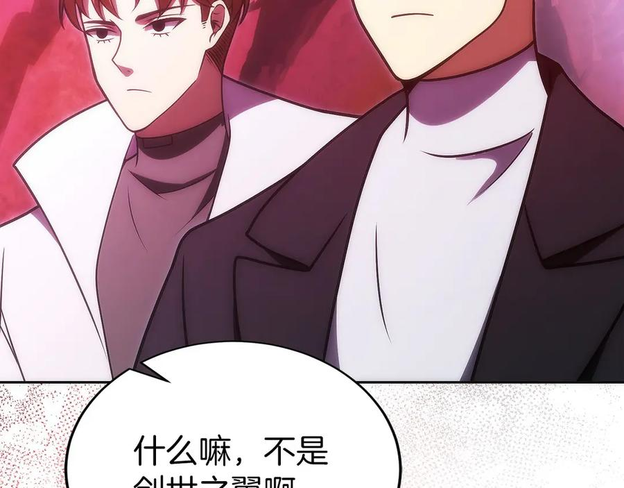 第47话 困难模式 第106页