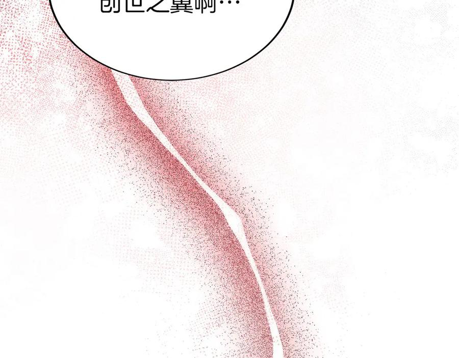 第47话 困难模式 第107页