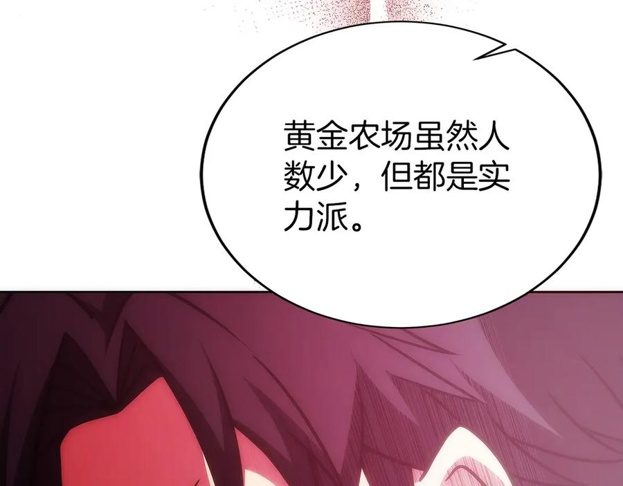 第47话 困难模式 第108页