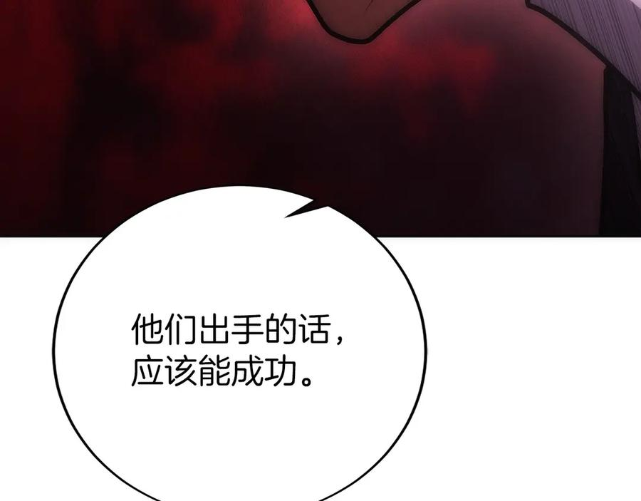 第47话 困难模式 第110页