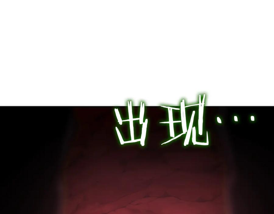 第47话 困难模式 第112页