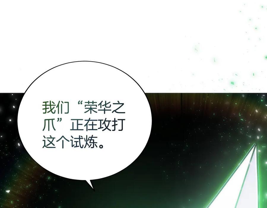 第47话 困难模式 第115页