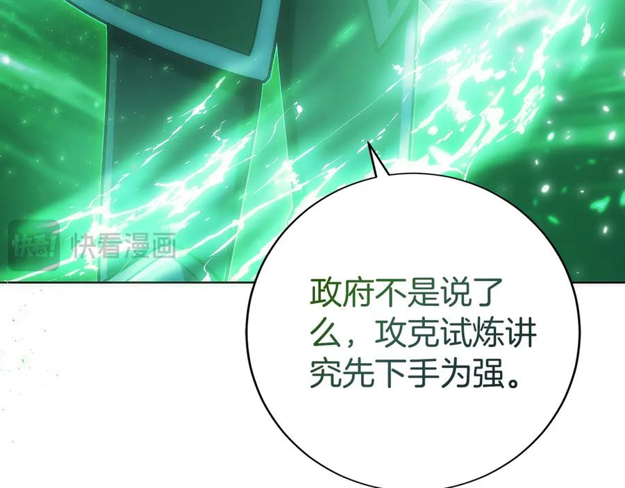 第47话 困难模式 第118页