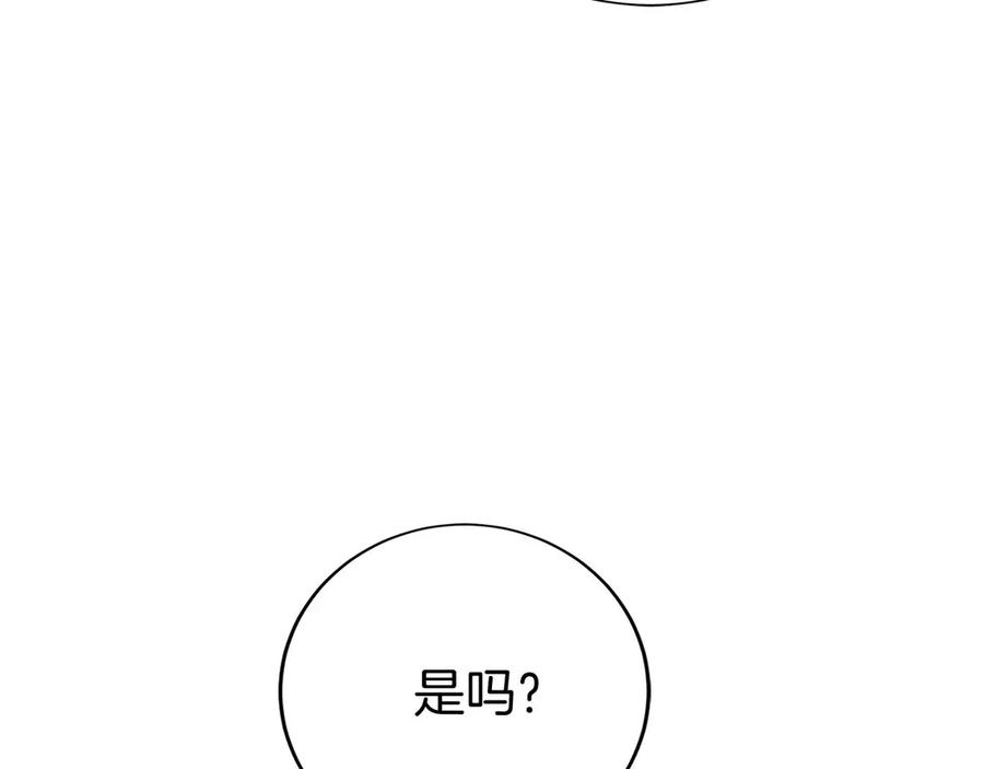 第47话 困难模式 第119页
