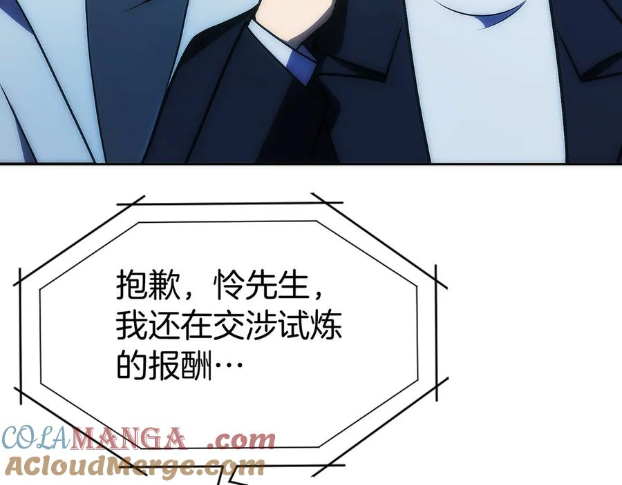 第47话 困难模式 第121页