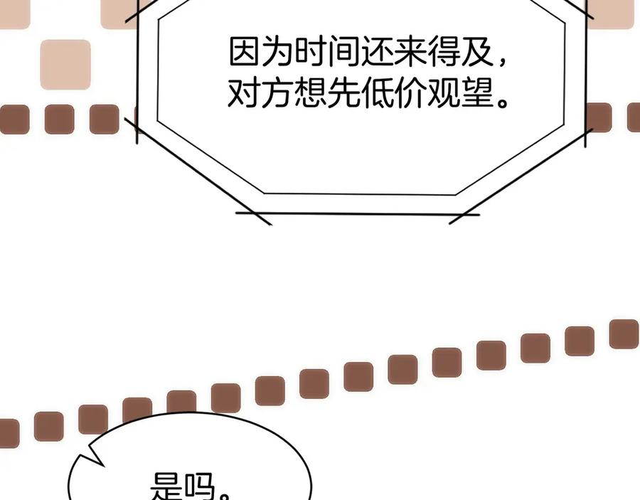 第47话 困难模式 第123页