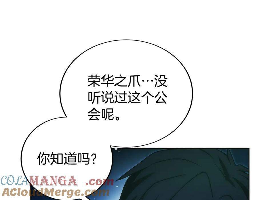 第47话 困难模式 第125页