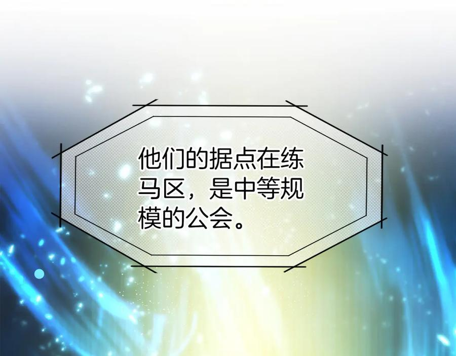 第47话 困难模式 第128页