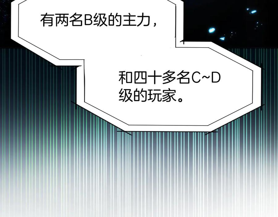 第47话 困难模式 第131页