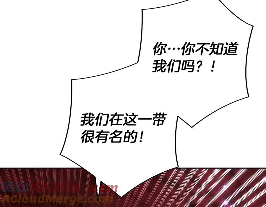 第47话 困难模式 第133页