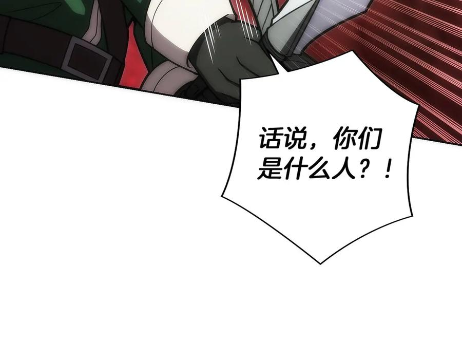 第47话 困难模式 第135页