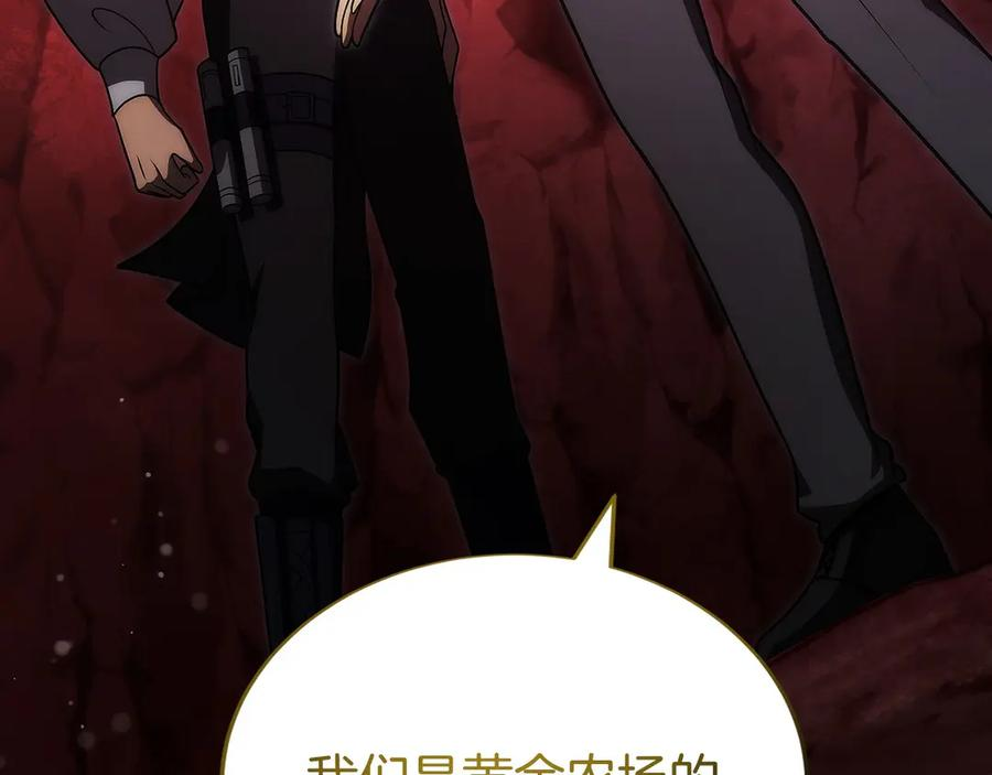第47话 困难模式 第138页