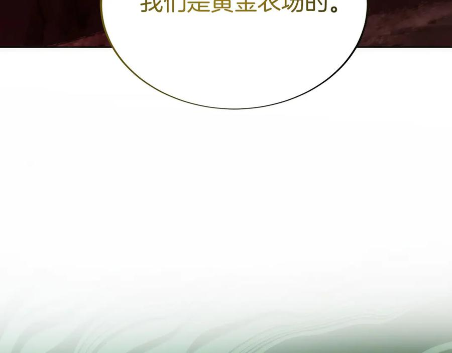 第47话 困难模式 第139页