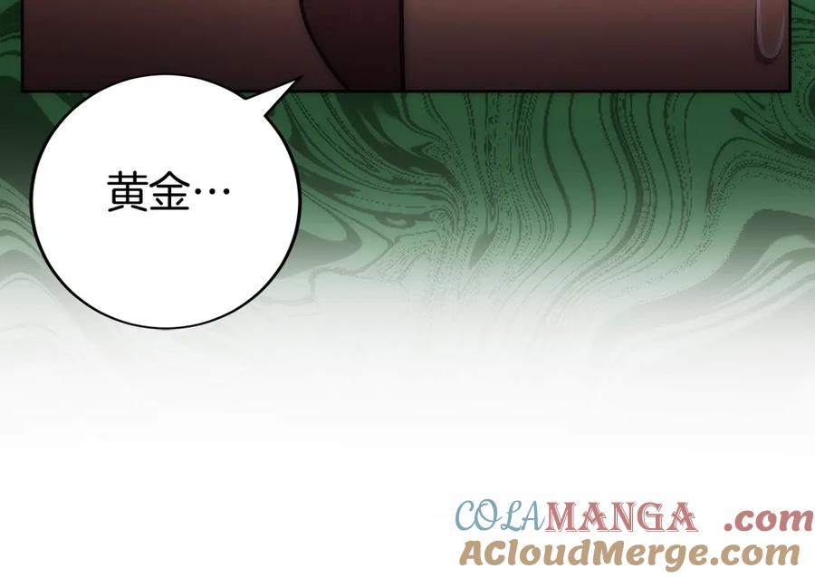 第47话 困难模式 第141页