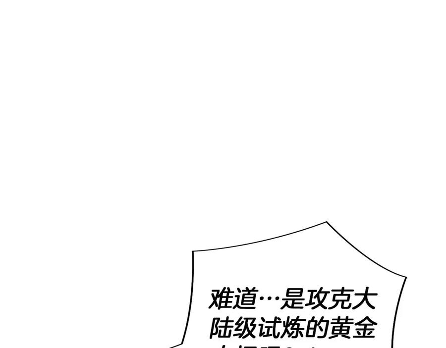 第47话 困难模式 第142页