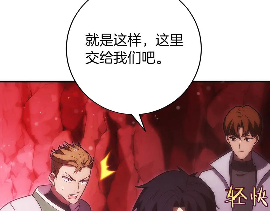 第47话 困难模式 第146页