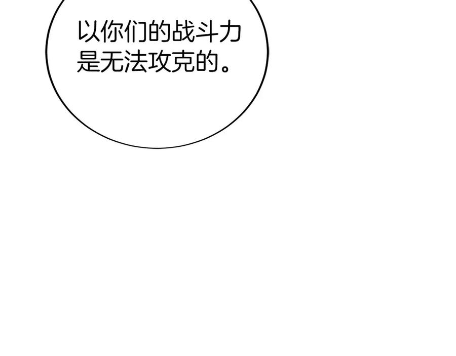第47话 困难模式 第148页