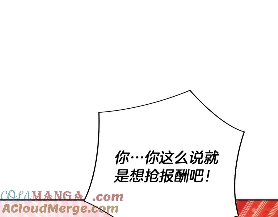 第47话 困难模式 第149页