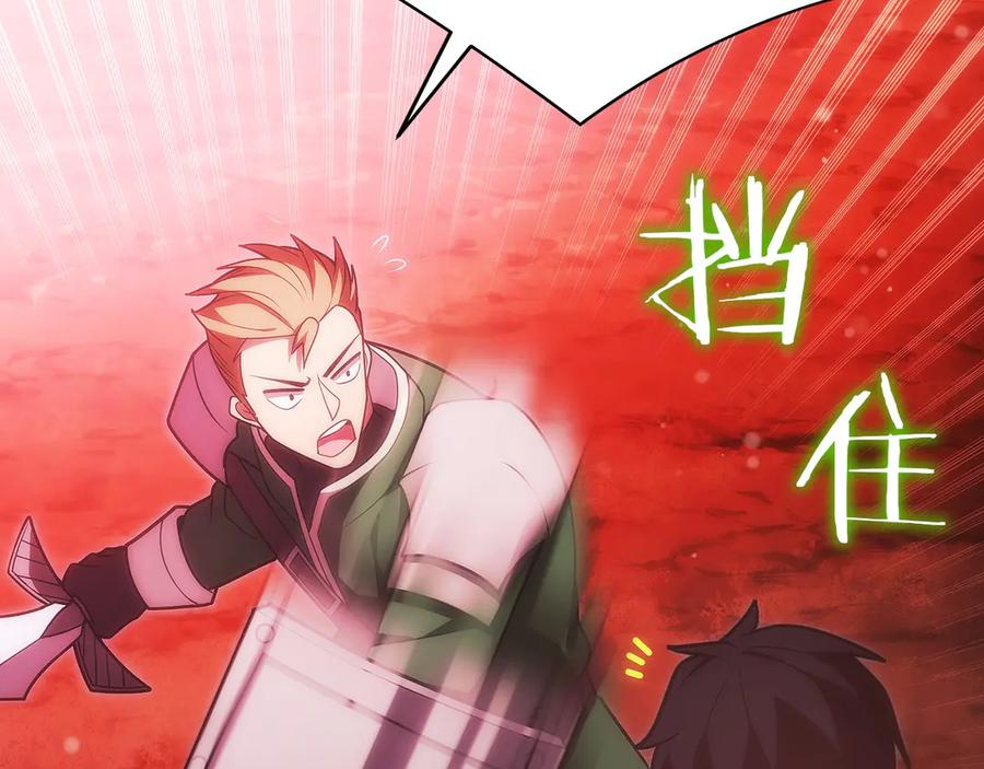 第47话 困难模式 第150页