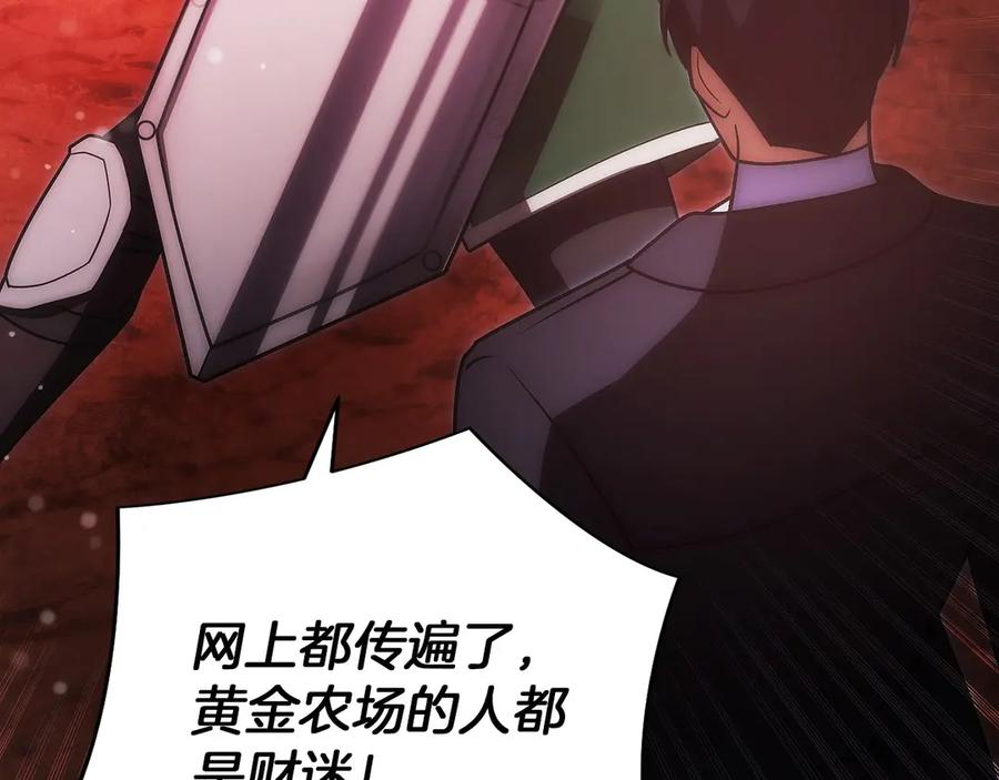 第47话 困难模式 第151页