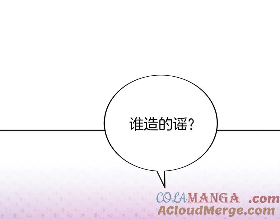 第47话 困难模式 第153页
