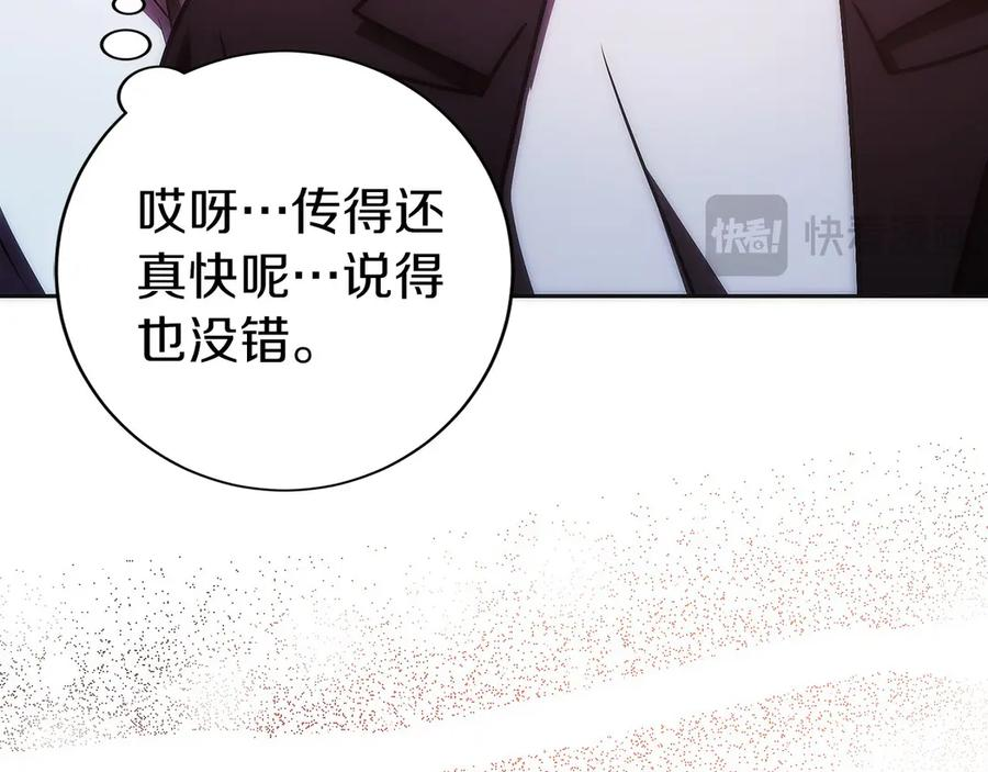 第47话 困难模式 第155页