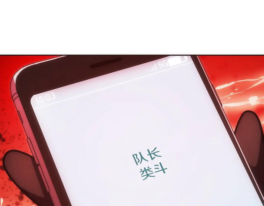 第47话 困难模式 第159页