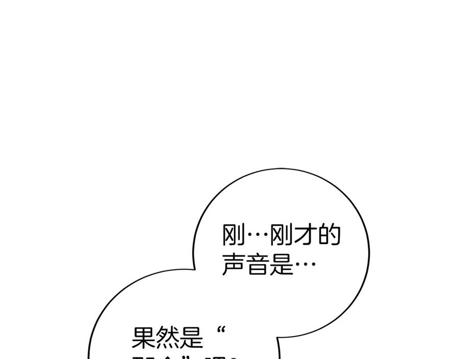 第47话 困难模式 第174页