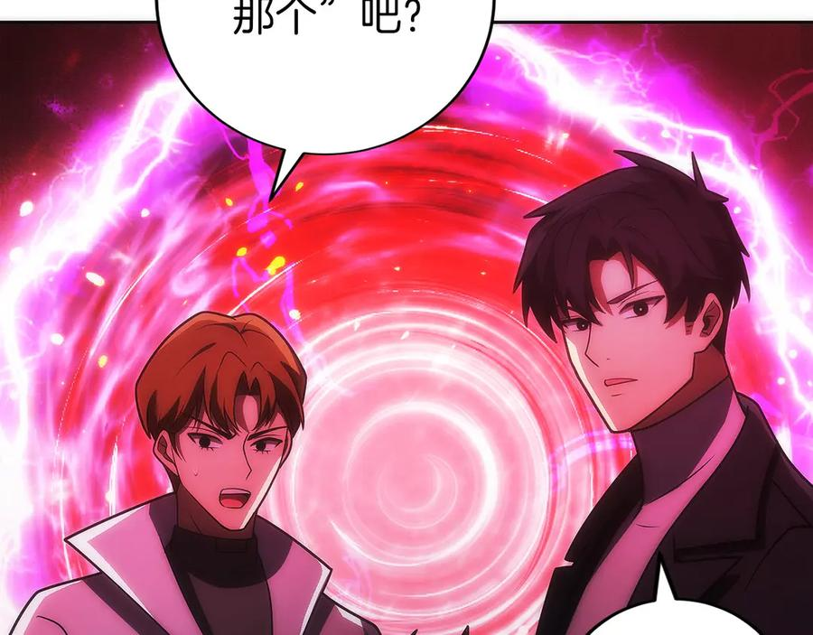 第47话 困难模式 第175页