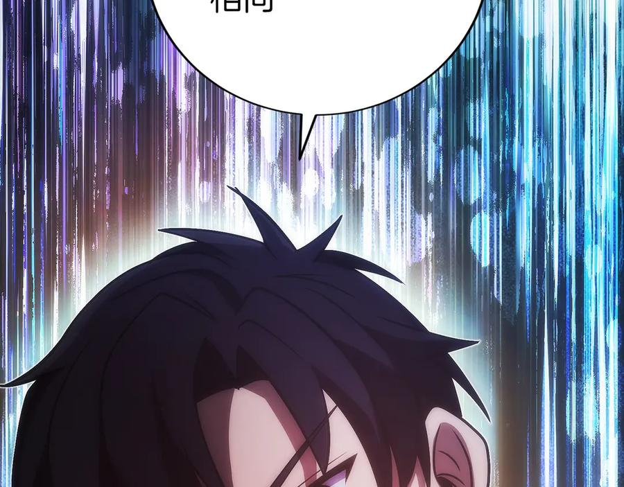 第47话 困难模式 第179页